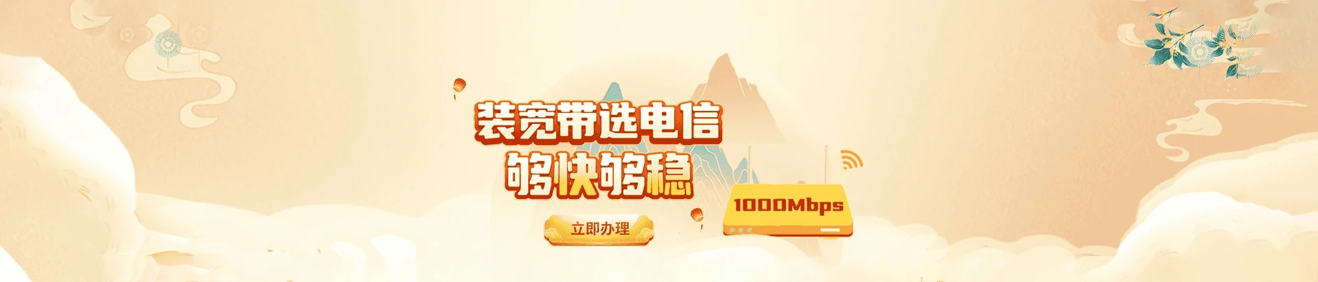 叠彩区电信宽带