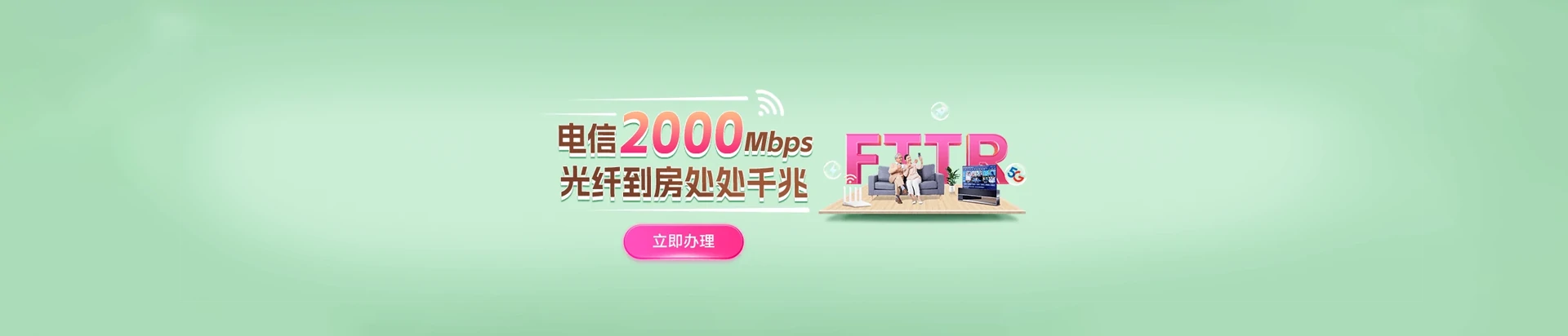 叠彩区电信宽带