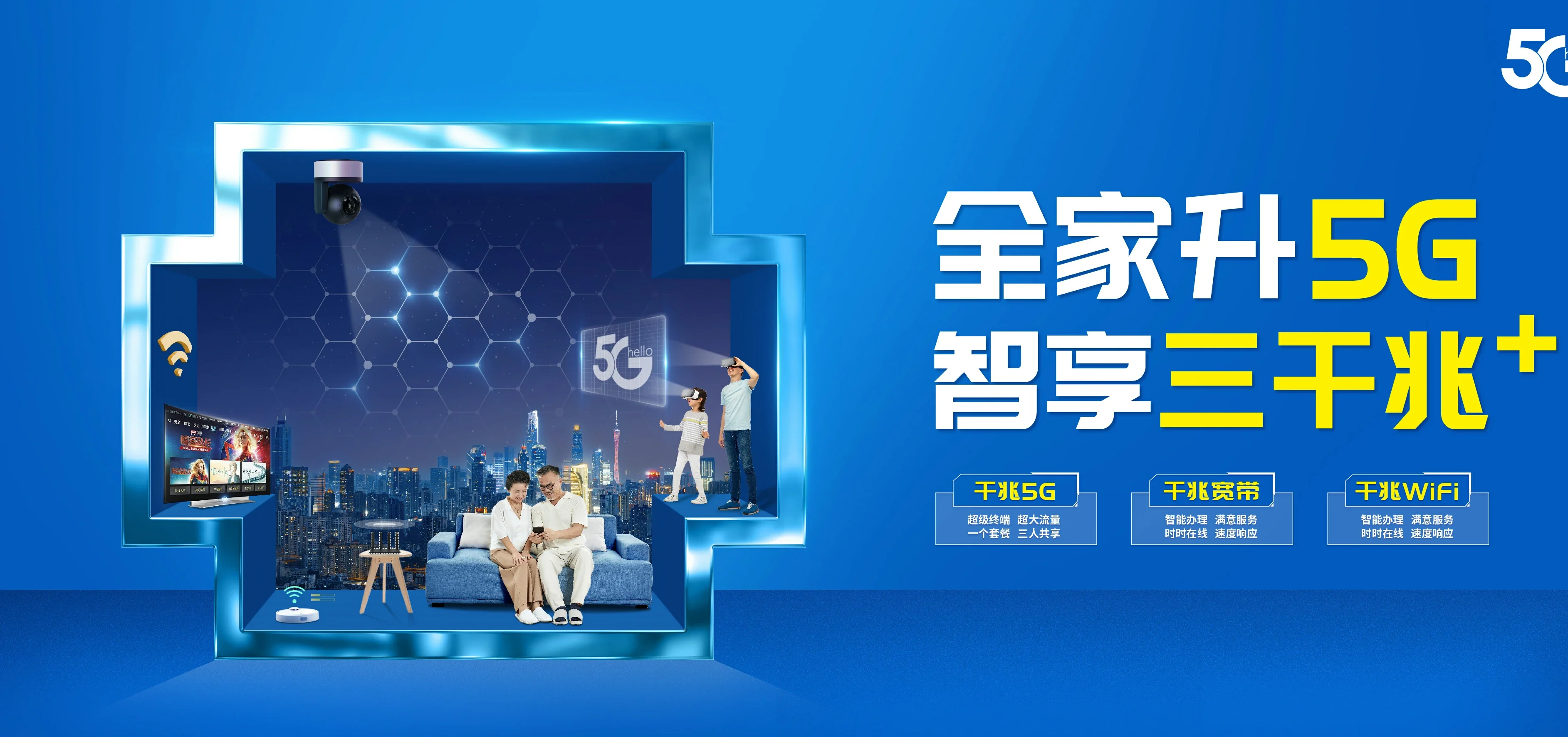 中国电信 叠彩区电信宽带 宽带套餐